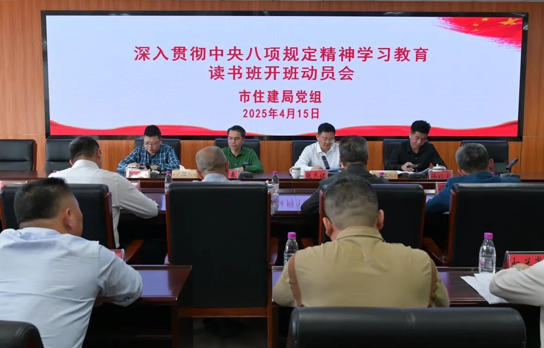 直播app
深入贯彻中央八项规定精神学习教育读书班举行